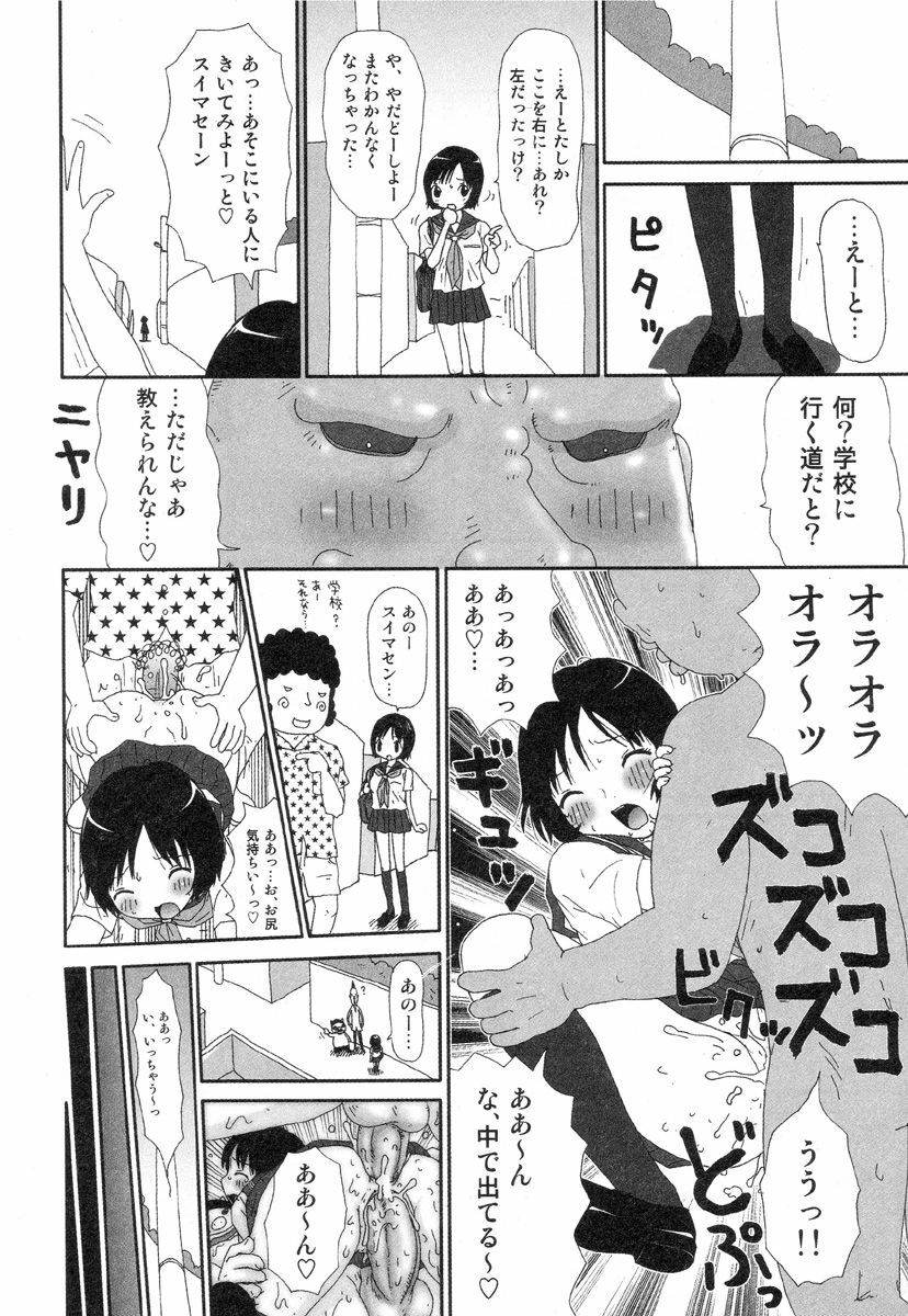 [Machino Henmaru] Sawayaka Abnormal - Freshness Abnormal page 8 full