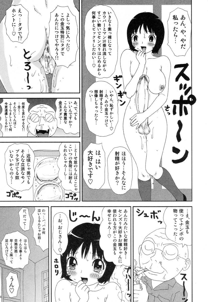 [Machino Henmaru] Sawayaka Abnormal - Freshness Abnormal page 93 full