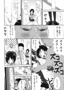 [Machino Henmaru] Sawayaka Abnormal - Freshness Abnormal - page 8