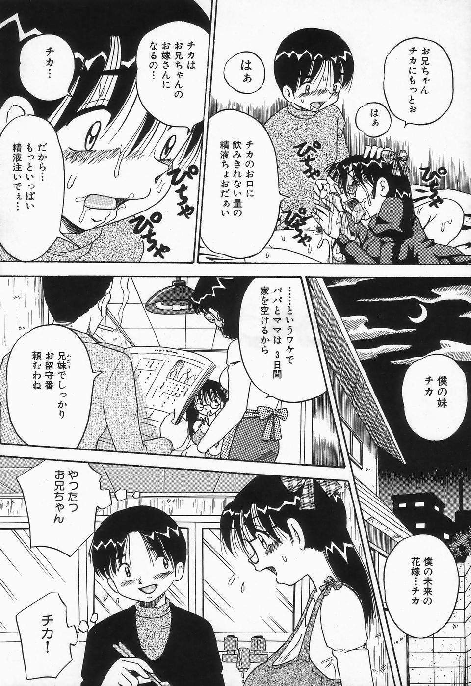 [Point Takashi] Shirumamire Chichinaburi page 116 full