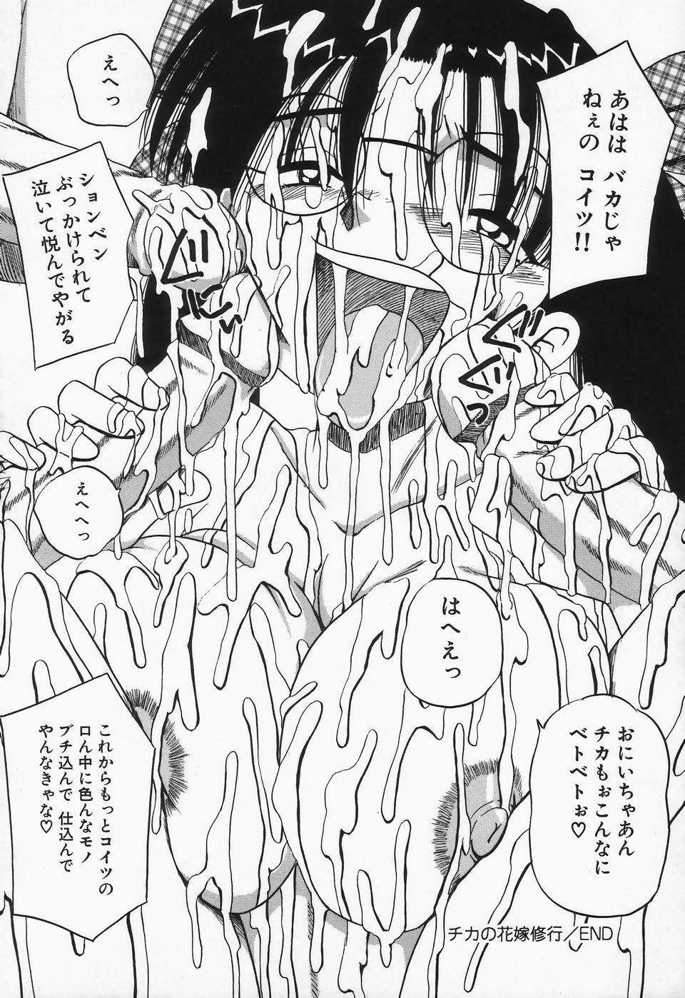 [Point Takashi] Shirumamire Chichinaburi page 128 full