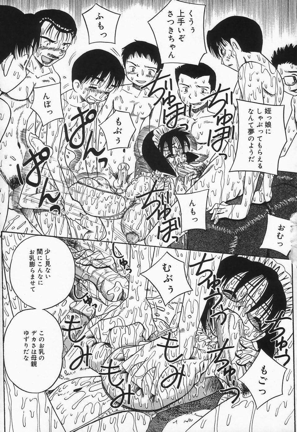 [Point Takashi] Shirumamire Chichinaburi page 23 full