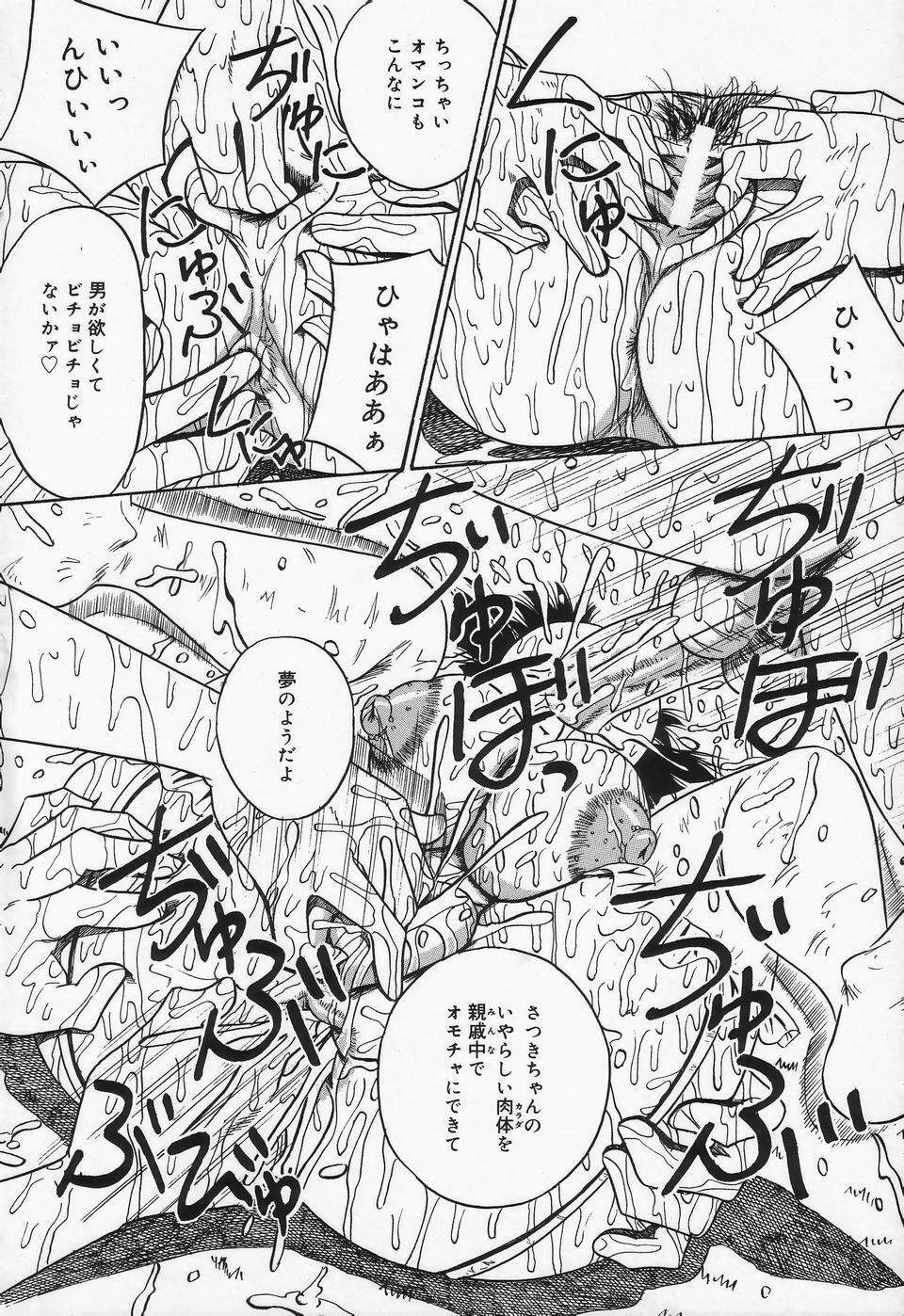 [Point Takashi] Shirumamire Chichinaburi page 24 full