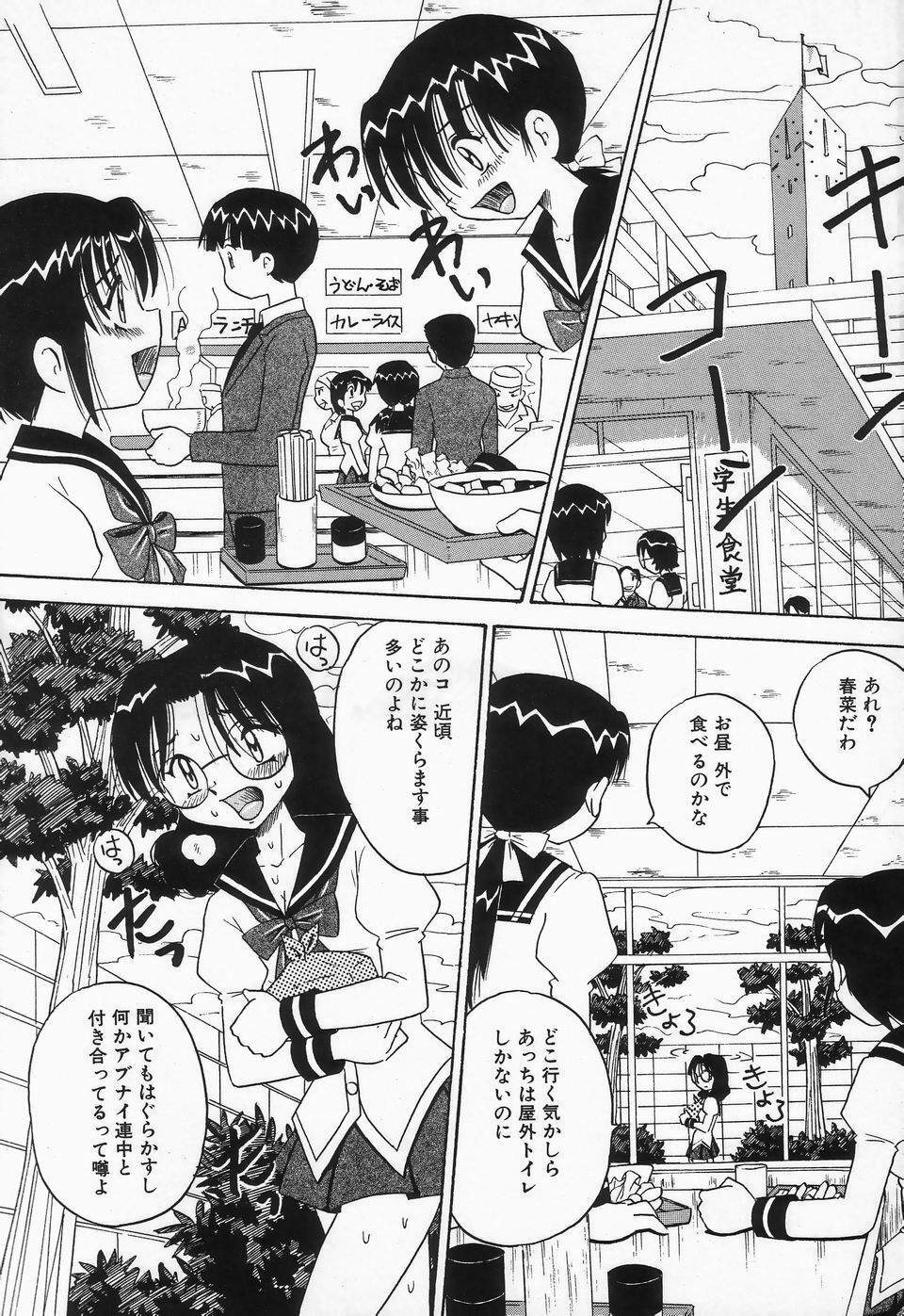 [Point Takashi] Shirumamire Chichinaburi page 69 full