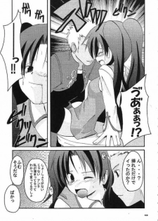 (C65) [MASULAO MAXIMUM (Kazekawa Nagi)] ARE YOU READY? (Fate/stay night) - page 12