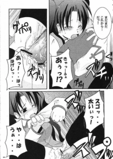 (C65) [MASULAO MAXIMUM (Kazekawa Nagi)] ARE YOU READY? (Fate/stay night) - page 13