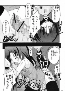 (C65) [MASULAO MAXIMUM (Kazekawa Nagi)] ARE YOU READY? (Fate/stay night) - page 14