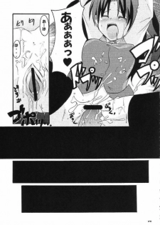 (C65) [MASULAO MAXIMUM (Kazekawa Nagi)] ARE YOU READY? (Fate/stay night) - page 16