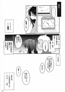 (C65) [MASULAO MAXIMUM (Kazekawa Nagi)] ARE YOU READY? (Fate/stay night) - page 17