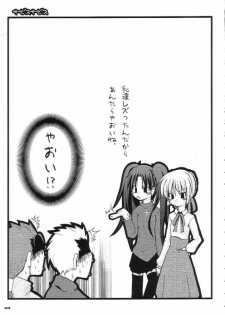 (C65) [MASULAO MAXIMUM (Kazekawa Nagi)] ARE YOU READY? (Fate/stay night) - page 22