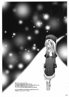 (C65) [MASULAO MAXIMUM (Kazekawa Nagi)] ARE YOU READY? (Fate/stay night) - page 26