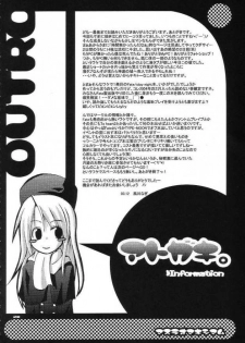 (C65) [MASULAO MAXIMUM (Kazekawa Nagi)] ARE YOU READY? (Fate/stay night) - page 27