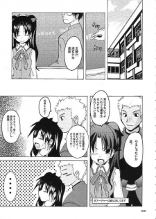 (C65) [MASULAO MAXIMUM (Kazekawa Nagi)] ARE YOU READY? (Fate/stay night) - page 4