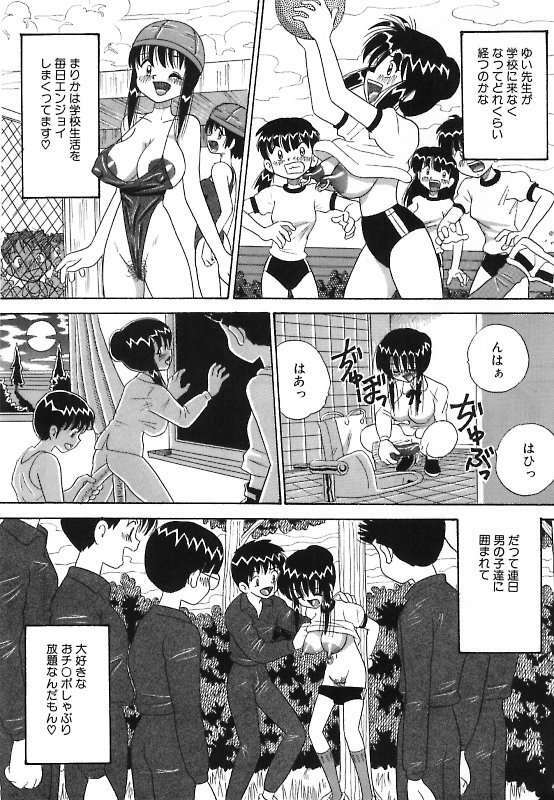 [Point Takashi] Mayonaka no Bakunyuu Party - Midnight Milky Party page 102 full