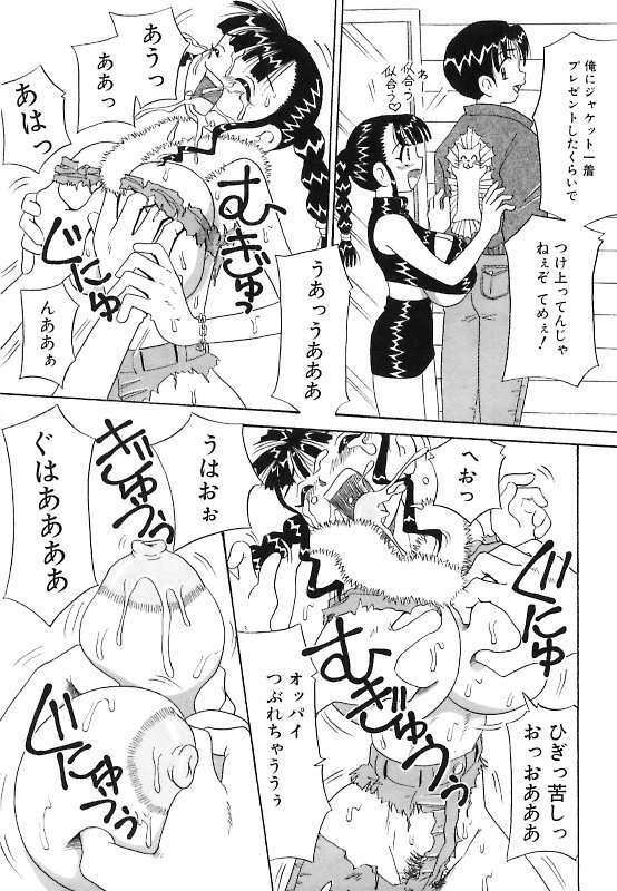 [Point Takashi] Mayonaka no Bakunyuu Party - Midnight Milky Party page 11 full