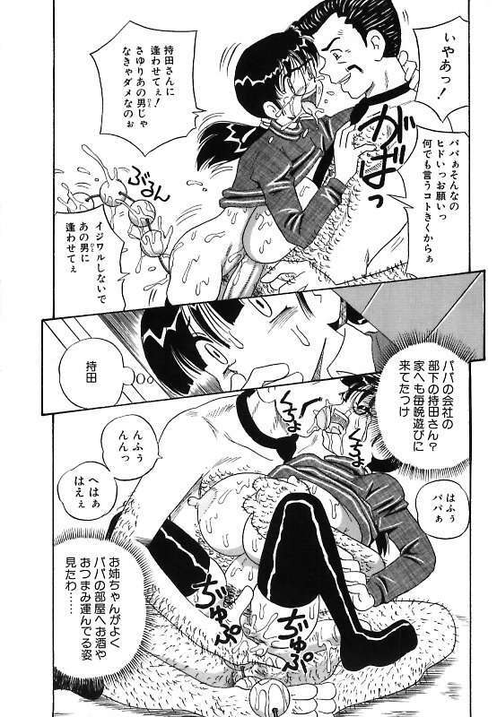 [Point Takashi] Mayonaka no Bakunyuu Party - Midnight Milky Party page 113 full