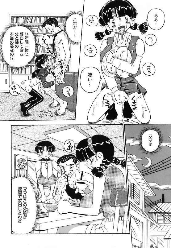 [Point Takashi] Mayonaka no Bakunyuu Party - Midnight Milky Party page 116 full