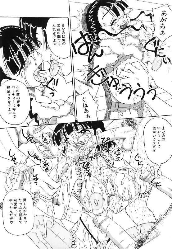 [Point Takashi] Mayonaka no Bakunyuu Party - Midnight Milky Party page 12 full