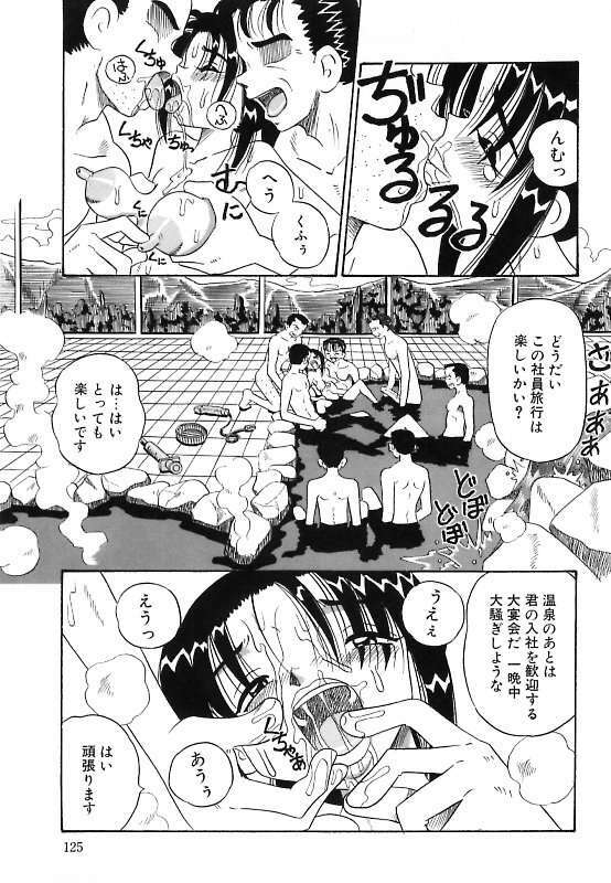 [Point Takashi] Mayonaka no Bakunyuu Party - Midnight Milky Party page 125 full