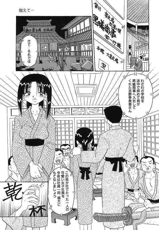 [Point Takashi] Mayonaka no Bakunyuu Party - Midnight Milky Party page 127 full