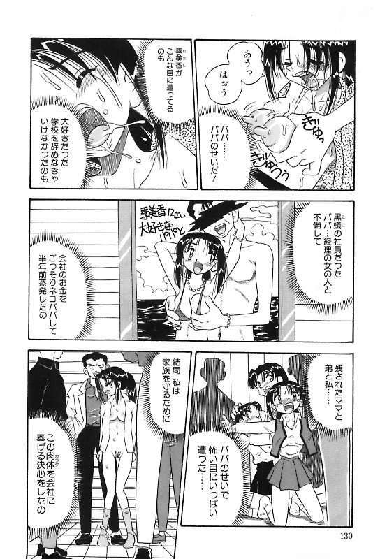 [Point Takashi] Mayonaka no Bakunyuu Party - Midnight Milky Party page 130 full