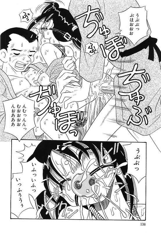 [Point Takashi] Mayonaka no Bakunyuu Party - Midnight Milky Party page 138 full