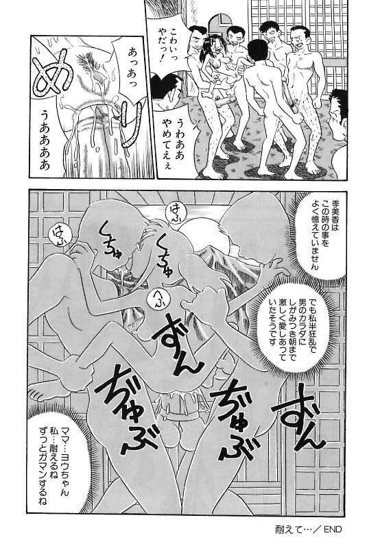 [Point Takashi] Mayonaka no Bakunyuu Party - Midnight Milky Party page 144 full