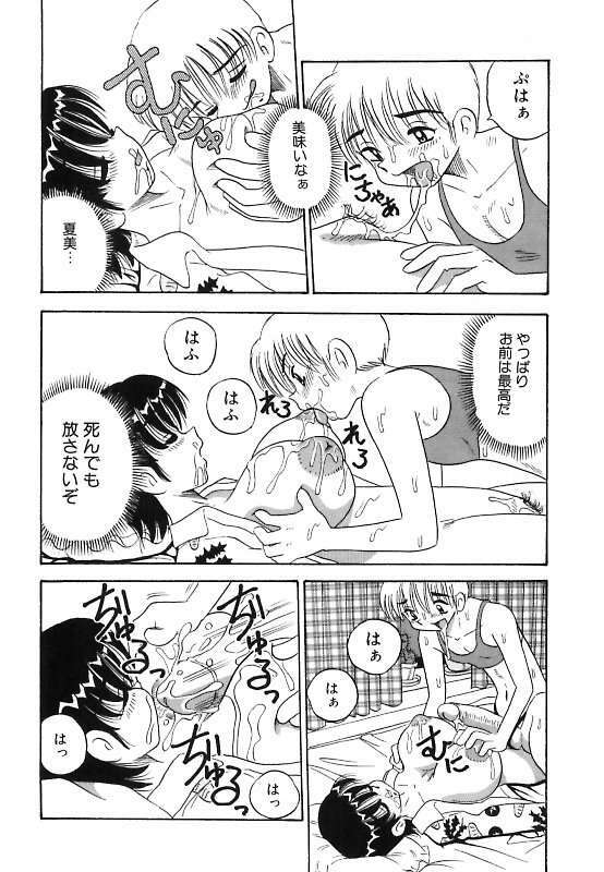 [Point Takashi] Mayonaka no Bakunyuu Party - Midnight Milky Party page 148 full