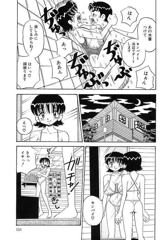 [Point Takashi] Mayonaka no Bakunyuu Party - Midnight Milky Party page 153 full