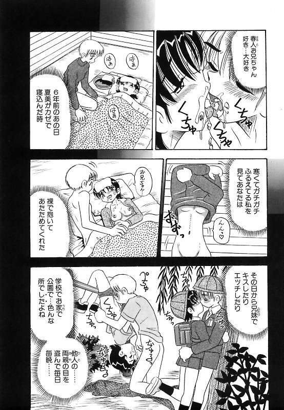 [Point Takashi] Mayonaka no Bakunyuu Party - Midnight Milky Party page 161 full