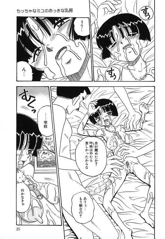 [Point Takashi] Mayonaka no Bakunyuu Party - Midnight Milky Party page 25 full