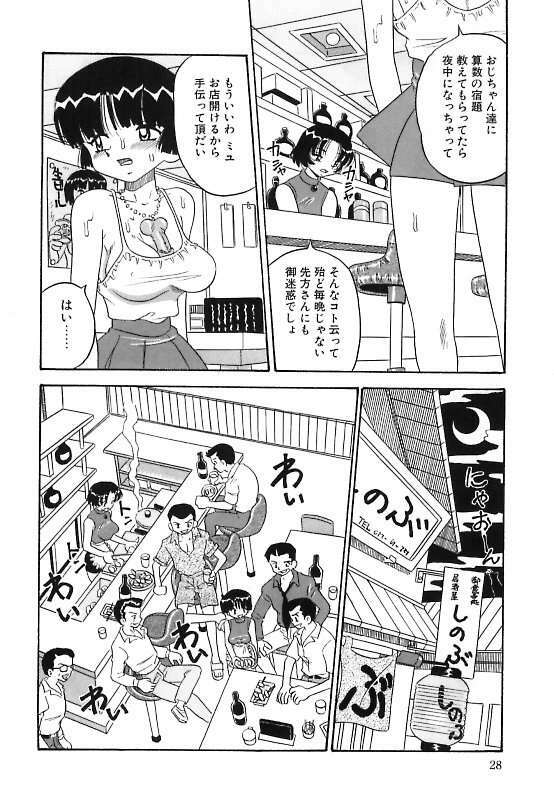 [Point Takashi] Mayonaka no Bakunyuu Party - Midnight Milky Party page 28 full