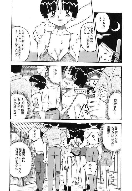 [Point Takashi] Mayonaka no Bakunyuu Party - Midnight Milky Party page 30 full