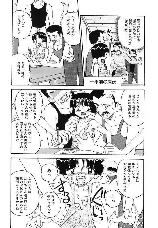 [Point Takashi] Mayonaka no Bakunyuu Party - Midnight Milky Party page 32 full