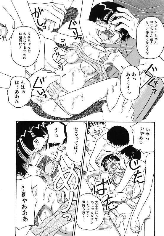 [Point Takashi] Mayonaka no Bakunyuu Party - Midnight Milky Party page 33 full