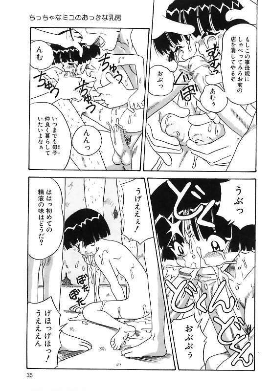 [Point Takashi] Mayonaka no Bakunyuu Party - Midnight Milky Party page 35 full