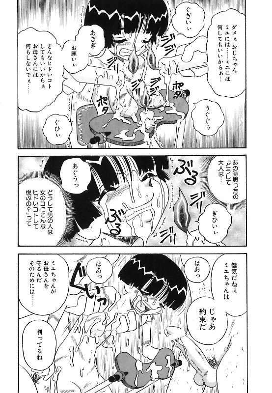 [Point Takashi] Mayonaka no Bakunyuu Party - Midnight Milky Party page 40 full