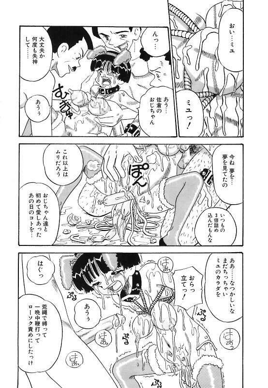 [Point Takashi] Mayonaka no Bakunyuu Party - Midnight Milky Party page 42 full