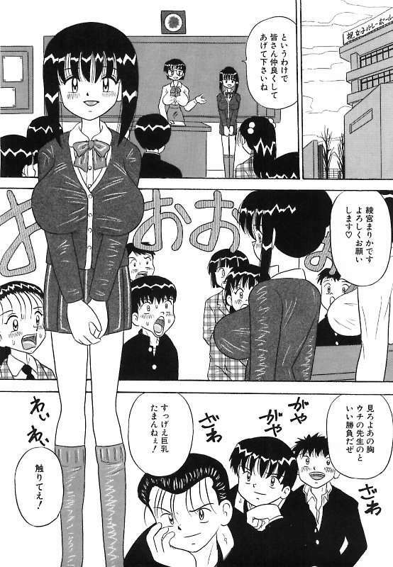 [Point Takashi] Mayonaka no Bakunyuu Party - Midnight Milky Party page 50 full