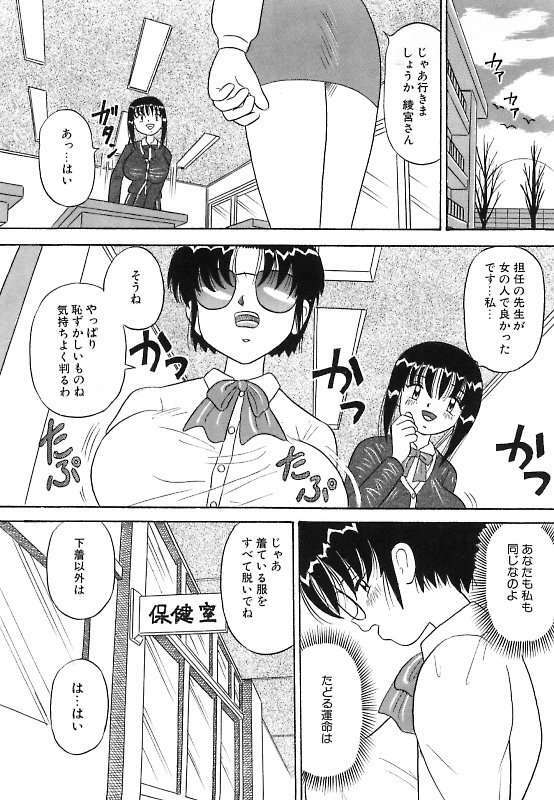 [Point Takashi] Mayonaka no Bakunyuu Party - Midnight Milky Party page 51 full