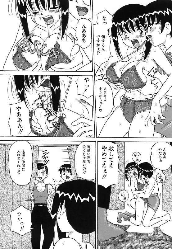 [Point Takashi] Mayonaka no Bakunyuu Party - Midnight Milky Party page 53 full