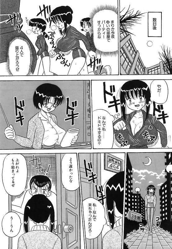 [Point Takashi] Mayonaka no Bakunyuu Party - Midnight Milky Party page 57 full