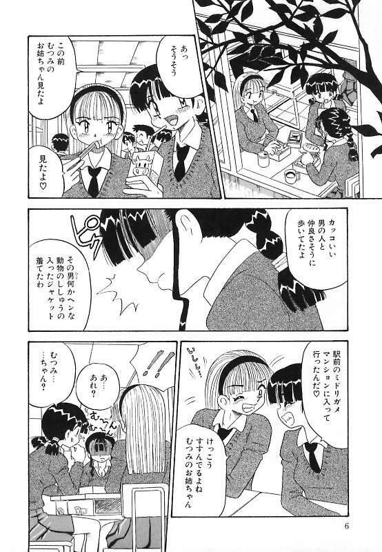 [Point Takashi] Mayonaka no Bakunyuu Party - Midnight Milky Party page 6 full