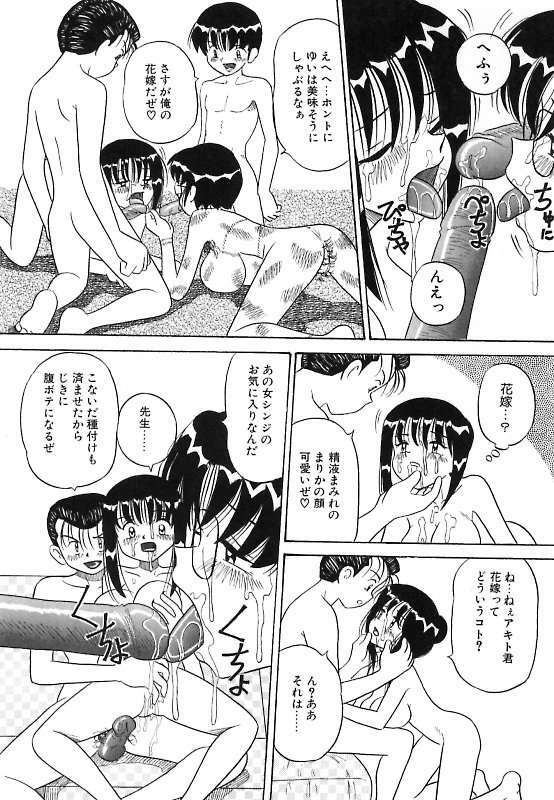 [Point Takashi] Mayonaka no Bakunyuu Party - Midnight Milky Party page 62 full