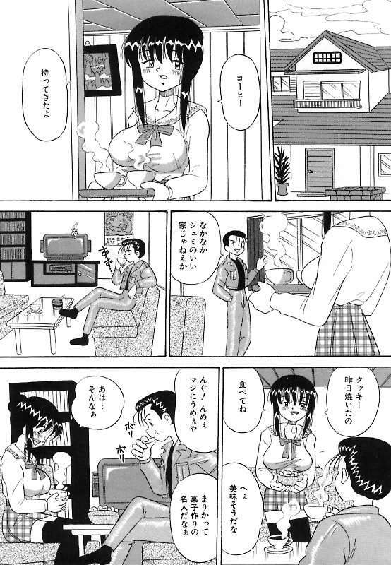 [Point Takashi] Mayonaka no Bakunyuu Party - Midnight Milky Party page 66 full