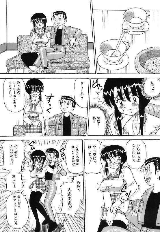 [Point Takashi] Mayonaka no Bakunyuu Party - Midnight Milky Party page 67 full