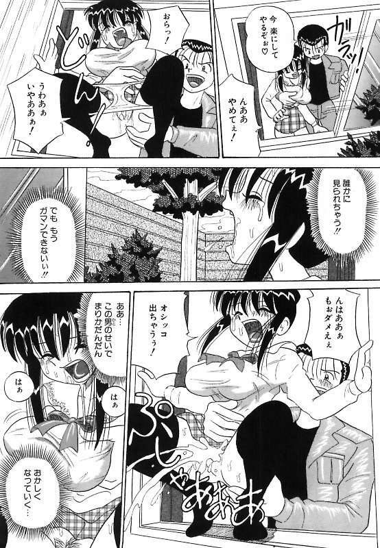 [Point Takashi] Mayonaka no Bakunyuu Party - Midnight Milky Party page 68 full