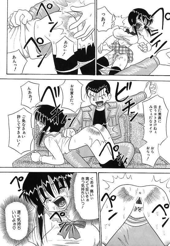 [Point Takashi] Mayonaka no Bakunyuu Party - Midnight Milky Party page 69 full