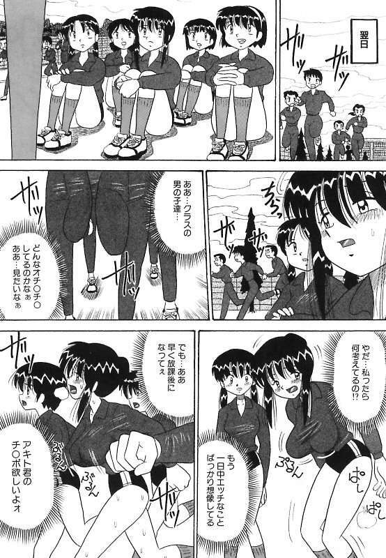 [Point Takashi] Mayonaka no Bakunyuu Party - Midnight Milky Party page 70 full