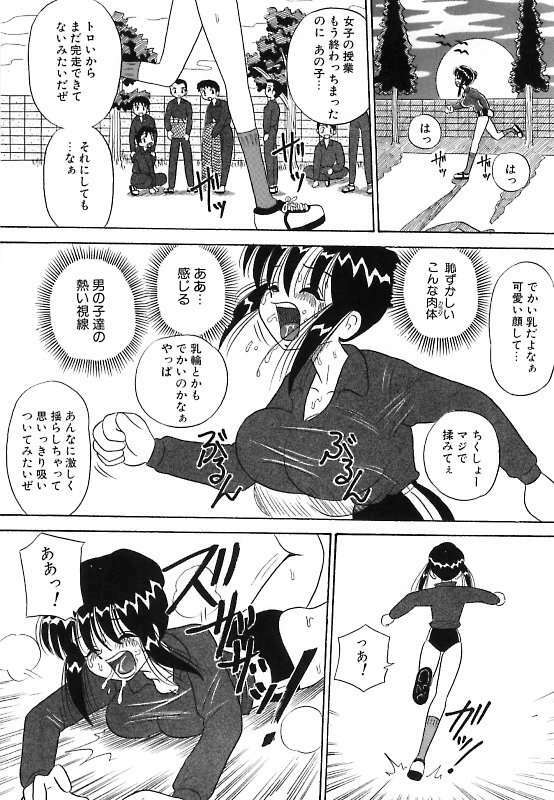 [Point Takashi] Mayonaka no Bakunyuu Party - Midnight Milky Party page 71 full